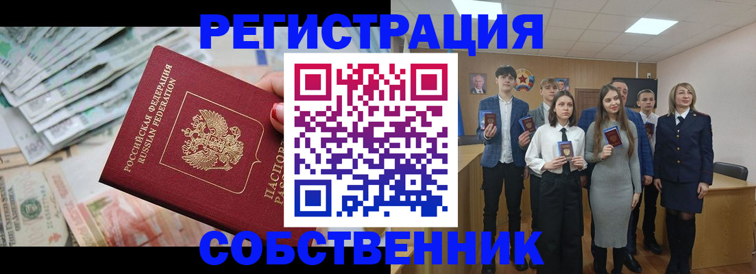 прописка 2025 в Лысково