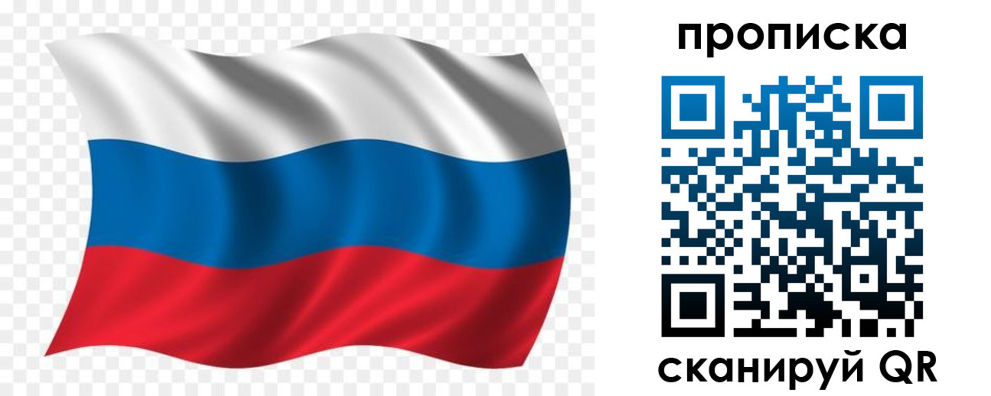 прописка для военкомата в Лысково