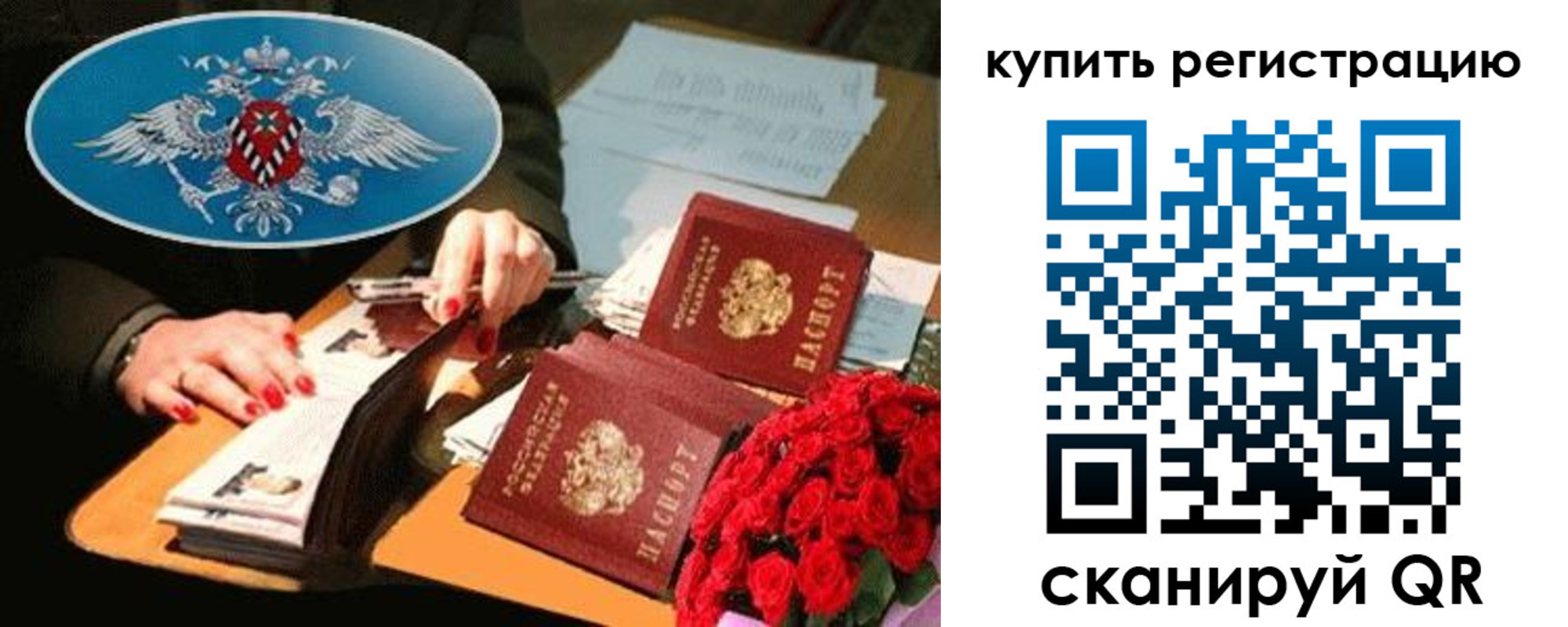 временная регистрация надежно в Лысково