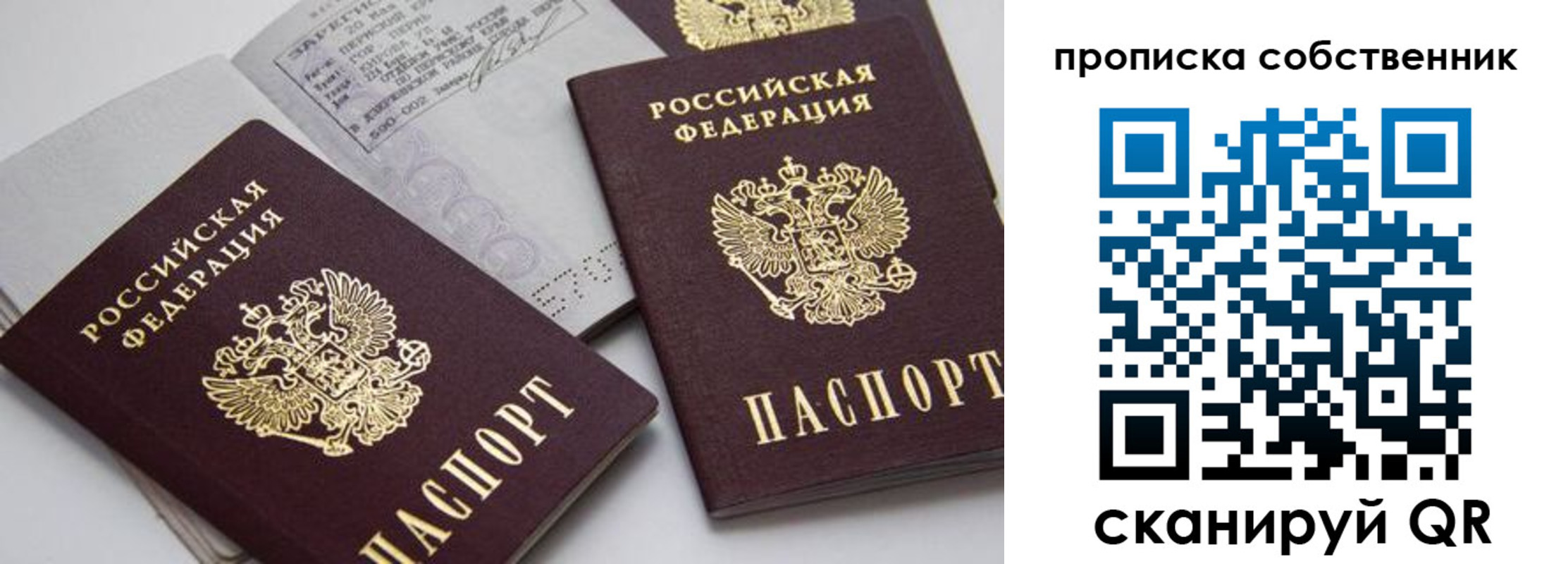 временная регистрация в квартире в Лысково
