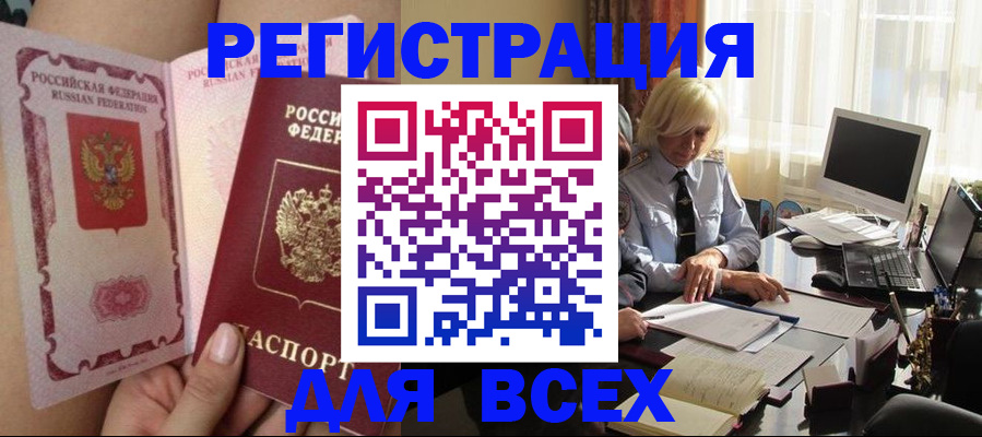 прописка гарантия в Лысково