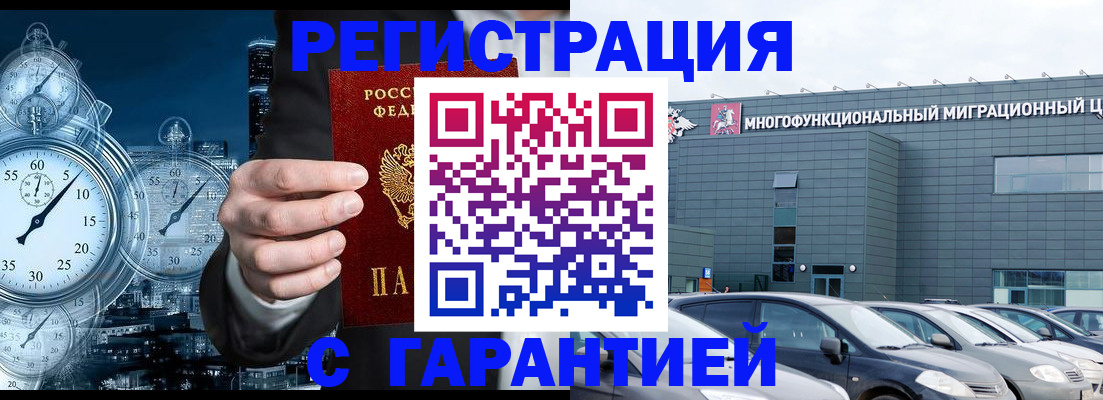 временная регистрация законно в Лысково